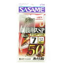 「 釣り 仕掛 SASAME ささめ針 キス競技用 50本結び クリアハリス 針:7 ハリス:1.2 」 【 楽天 月間MVP & 月間優良ショップ ダブル受賞...