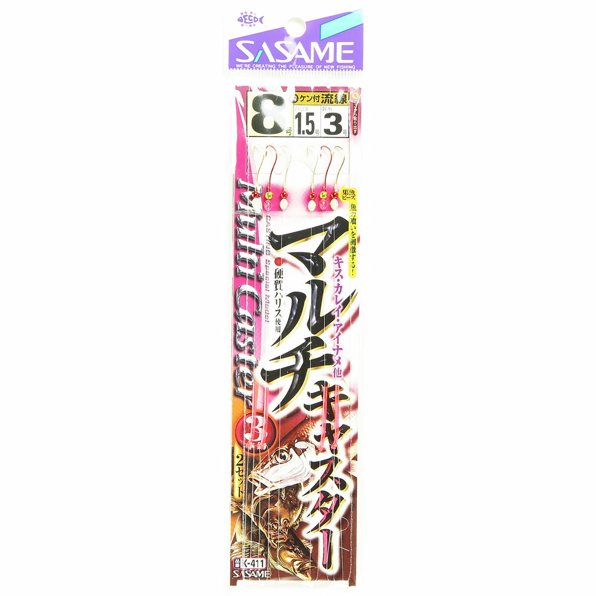 「 釣り 仕掛 SASAME ささめ針 マルチキャスター 3本針 針:8 ハリス:1.5 モトス:3 」 【 楽天 月間MVP & 月間優良ショップ ダブル受賞店 】 釣具 釣り具 釣り用品