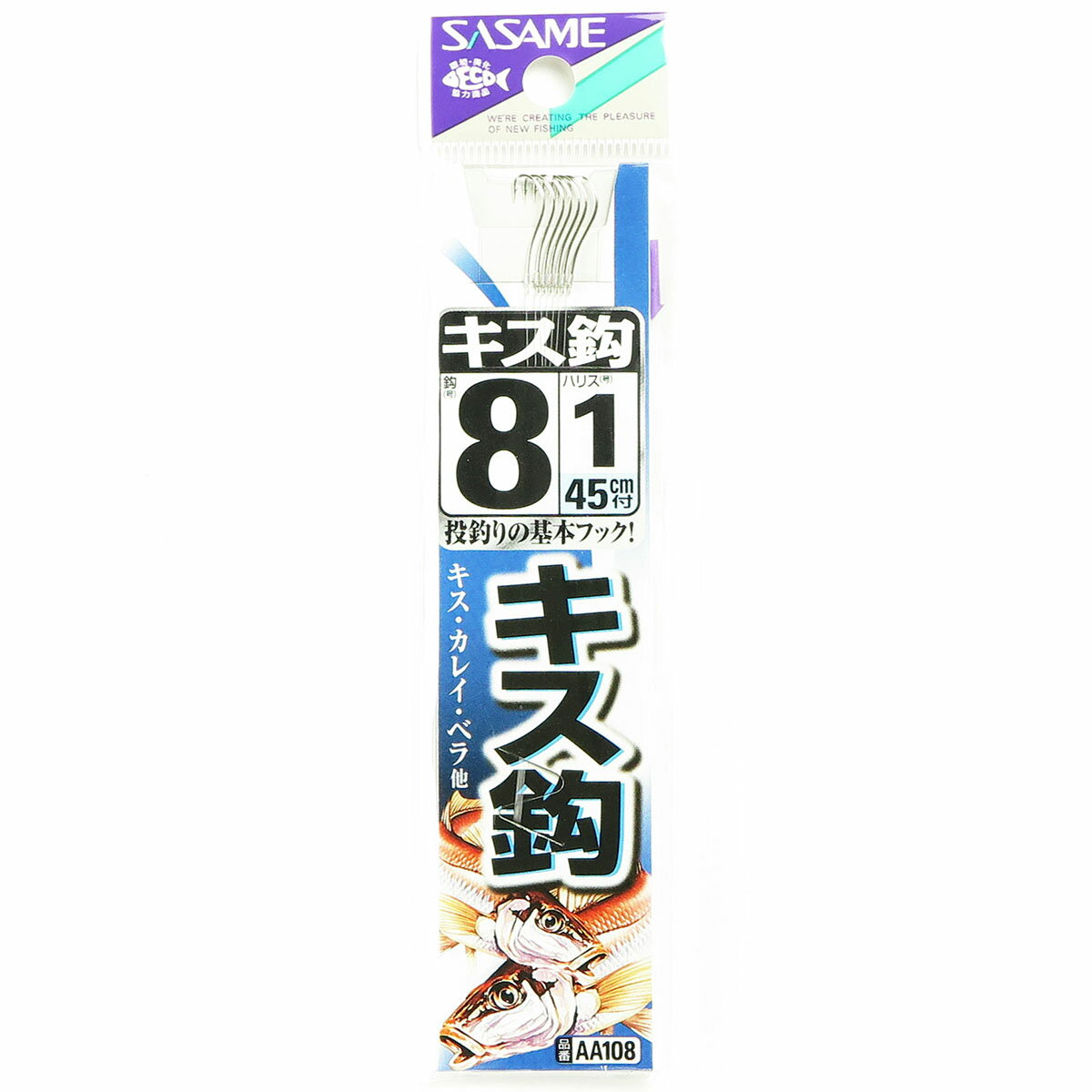 「 釣り 針 SASAME ささめ針 キス針 白 糸付 針:8 ハリス:1 」 【 楽天 月間MVP & 月間優良ショップ ダブル受賞店 】 釣具 釣り具 釣り用品