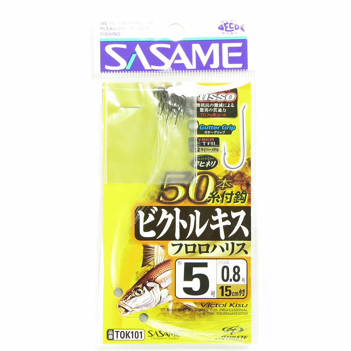 「 SASAME ささめ針 ビクトルキス 50本結び フロロハリス 針:5 ハリス:0.8 」 【 楽天 月間MVP & 月間優良ショップ ダブル受賞店 】 釣具 釣り具 釣り用品