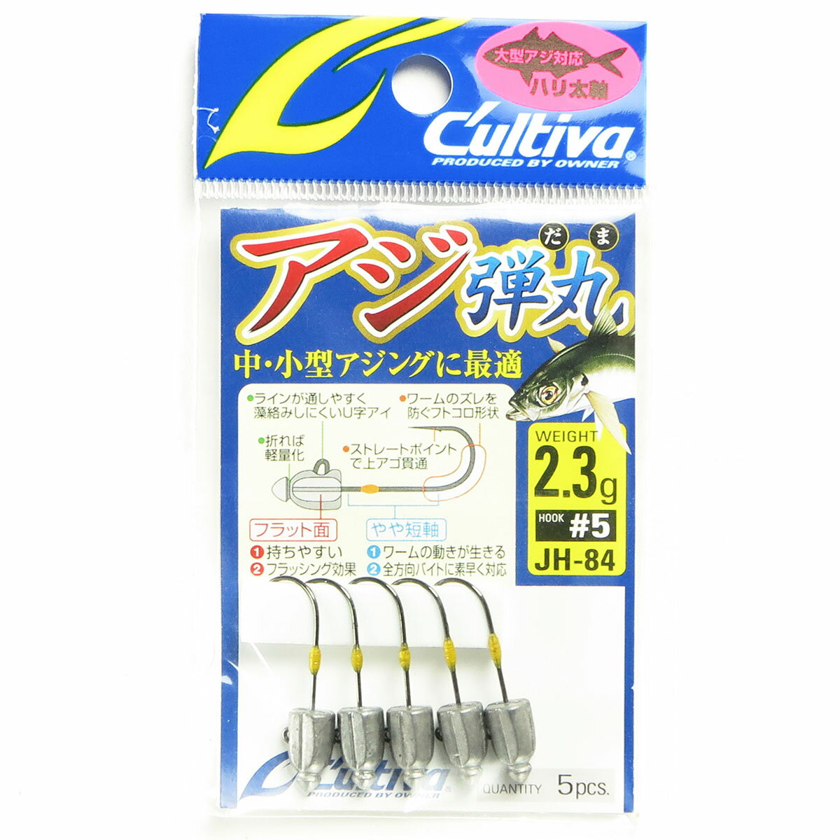 「 OWNER オーナー カルティバ アジ弾丸 2.3g JH-84 No.11779 」 【 楽天 月間MVP & 月間優良ショップ ダブル受賞店 】 釣具 釣り具 釣り用品