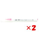 【 まとめ買い ×2個セット 】 「 呉竹 カラー筆ペン ZIGクリーンカラーリアルブラッシュ025 ピンク RB6000AT-025 」 【 楽天 月間MVP...