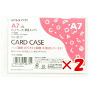 【 まとめ買い ×2個セット 】 「 コクヨ カードケース 環境対応 硬質A7 クケ3017 」 【 楽天 月間MVP & 月間優良ショップ ダブル受賞店 】