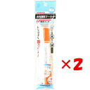 【 まとめ買い ×2個セット 】 「 ゼブラ 水性ペン 紙用 マッキー オレンジ P-WYT5-OR 」 【 楽天 月間MVP & 月間優良ショップ ダブル受賞...