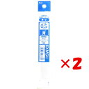 【 まとめ買い ×2個セット 】 「 ぺんてる 油性ボールペン替芯 ビクーニャ XBXM5H 青 XBXM5H-C 」 【 楽天 月間MVP & 月間優良ショップ ダブル受賞店 】