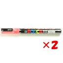 【 まとめ買い ×2個セット 】 「 三菱鉛筆 水性ペン ポスカ 細字 コーラルピンク PC3M-66 」 【 楽天 月間MVP & 月間優良ショップ ダブル受賞店 】