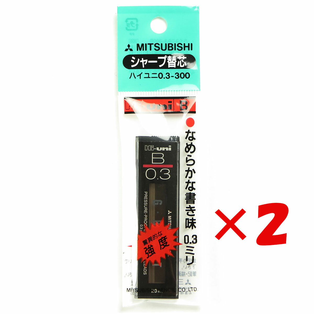 【 まとめ買い ×2個セット 】 「 三菱鉛筆 替芯 ハイユニ 0.3mm B 」 【 送料無料 】 【 楽天 月間MVP & 月間優良ショップ ダブル受賞店 ...