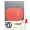 【 まとめ買い ×2個セット 】 「 ミドリ 家計簿 A5 月間 かんたん リンゴ柄 」 【 楽天 月間MVP & 月間優良ショップ ダブル受賞店 】