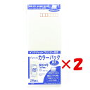 【 まとめ買い ×2個セット 】 「 マルアイ 藤壺カラーパック 封筒 長4 グレー PN-4M 」 【 楽天 月間MVP & 月間優良ショップ ダブル受賞店 】