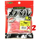 【 まとめ買い ×2個セット 】 「 ワーム エコギア Ecogear メバル職人 ミノーSS 1-1/2インチ スーパーホログラムGlt./ピンクグロウバック...