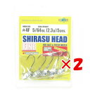 【 まとめ買い ×2個セット 】 「 ジグヘッド エコギア Ecogear シラスヘッドファイン 5/64oz 2.3g フックサイズ#4F 」 【 楽天 月間...