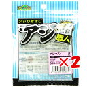 【 まとめ買い ×2個セット 】 「 マルキュー MARUKYU エコギア エコギアジ職人アジマスト 2.0インチ 318 UVクリア 」 【 楽天 月間MVP...