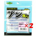 【 まとめ買い ×2個セット 】 「 エコギア Ecogear アジ職人 アジマスト 2.0インチ #289 」 【 楽天 月間MVP & 月間優良ショップ ダ...
