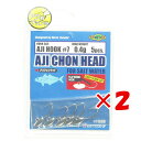 【 まとめ買い ×2個セット 】 「 マルキュー MARUKYU エコギア アジチョンヘッド 0.4g 」 【 楽天 月間MVP & 月間優良ショップ ダブル受...
