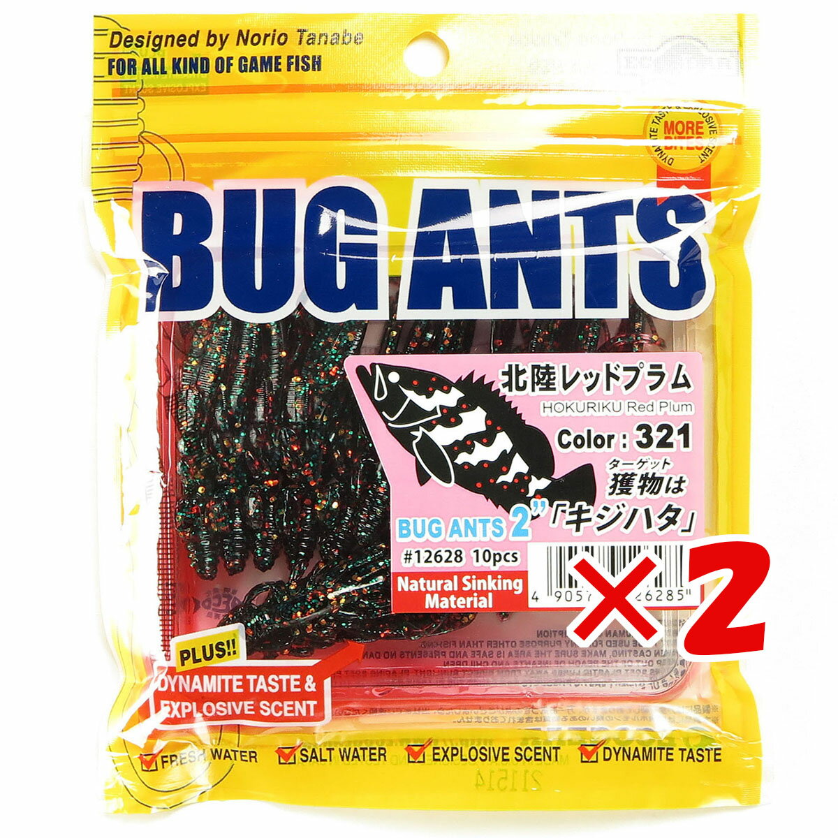 【 まとめ買い ×2個セット 】 「 エコギア Ecogear バグアンツ 2インチ #321 北陸レッドプラム 」 【 送料無料 】 【 楽天 月間MVP &...