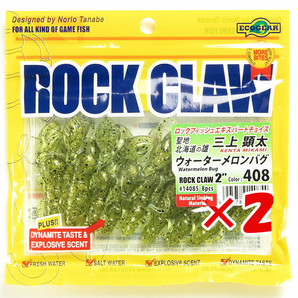 【 まとめ買い ×2個セット 】 「 エコギア Ecogear ワーム ロッククロー 2インチ #408 」 【 楽天 月間MVP & 月間優良ショップ ダブル受賞店 】 釣具 釣り具 釣り用品