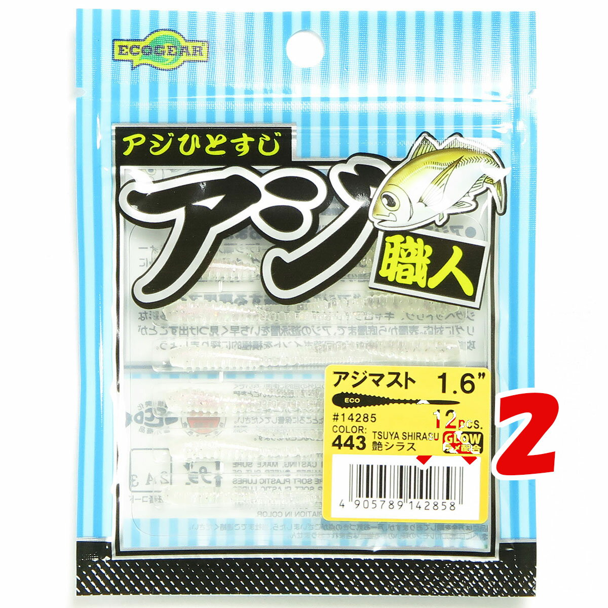 【 まとめ買い ×2個セット 】 「 マルキュー MARUKYU エコギア アジ職人アジマスト 1.6インチ 443 ツヤシラス 」 【 送料無料 】 【 楽天 月間MVP & 月間優良ショップ ダブル受賞店 】 釣具 釣り具 ワーム 釣り用品