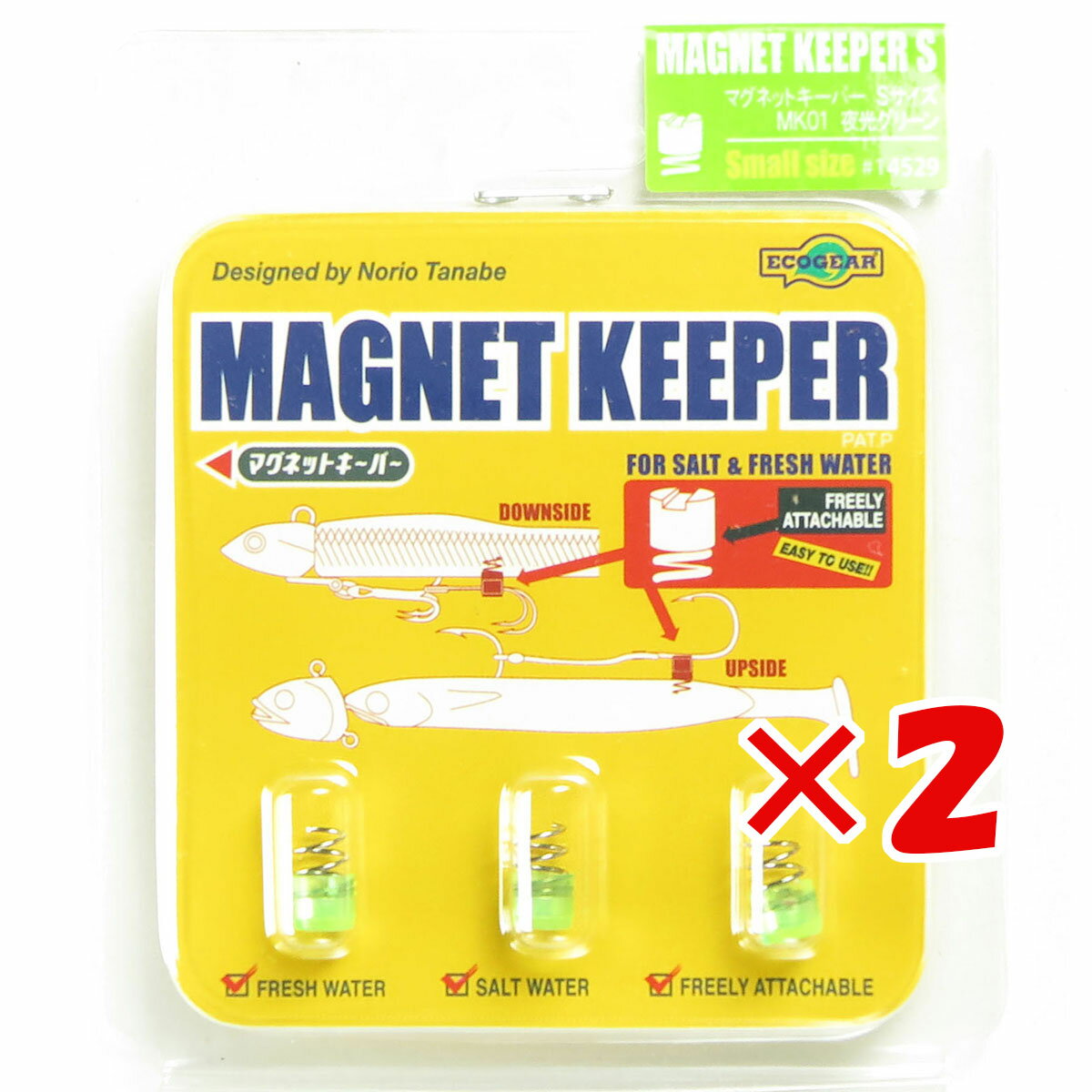 【 まとめ買い ×2個セット 】 「 エコギア Ecogear マグネットキーパー S MK01 夜光グリーン 」 【 送料無料 】 【 楽天 月間MVP & ...
