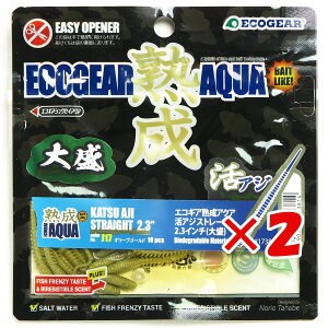  ޤȤ㤤 2ĥå    Ecogear  襢ȥ졼 2.3  J17 ꡼֥   ŷ MVP & ͥɥå ֥Ź     