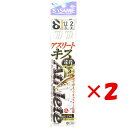 【 まとめ買い ×2個セット 】 「 釣り 仕掛 SASAME ささめ針 アスリートキス 3本 遠投モデル 針:8 ハリス:1.2 モトス:2 」 【 楽天 月...