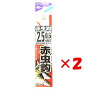 【 まとめ買い ×2個セット 】 「 釣り 針 SASAME ささめ針 赤虫 針 金 糸付 針:2.5 ハリス:0.6 」 【 楽天 月間MVP & 月間優良シ...