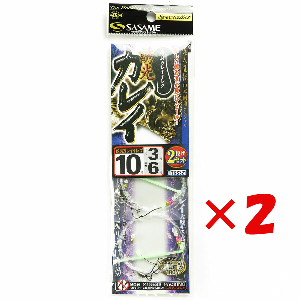 【 まとめ買い ×2個セット 】 「 釣り 仕掛 SASAME ささめ針 達人直伝 誘光 カレイ 針:10 ハリス:3 モトス:6 」 【 楽天 月間MVP & 月間優良ショップ ダブル受賞店 】 釣具 釣り具 釣り用品