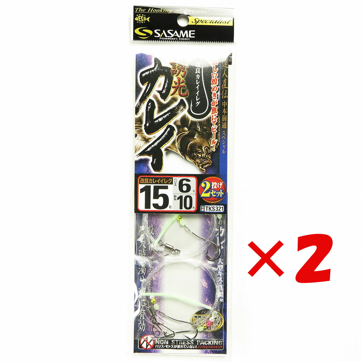 【 まとめ買い ×2個セット 】 「 釣り 仕掛 SASAME ささめ針 達人直伝 誘光 カレイ 針:15 ハリス:6 モトス:10 」 【 楽天 月間MVP & 月間優良ショップ ダブル受賞店 】 釣具 釣り具 釣り用品