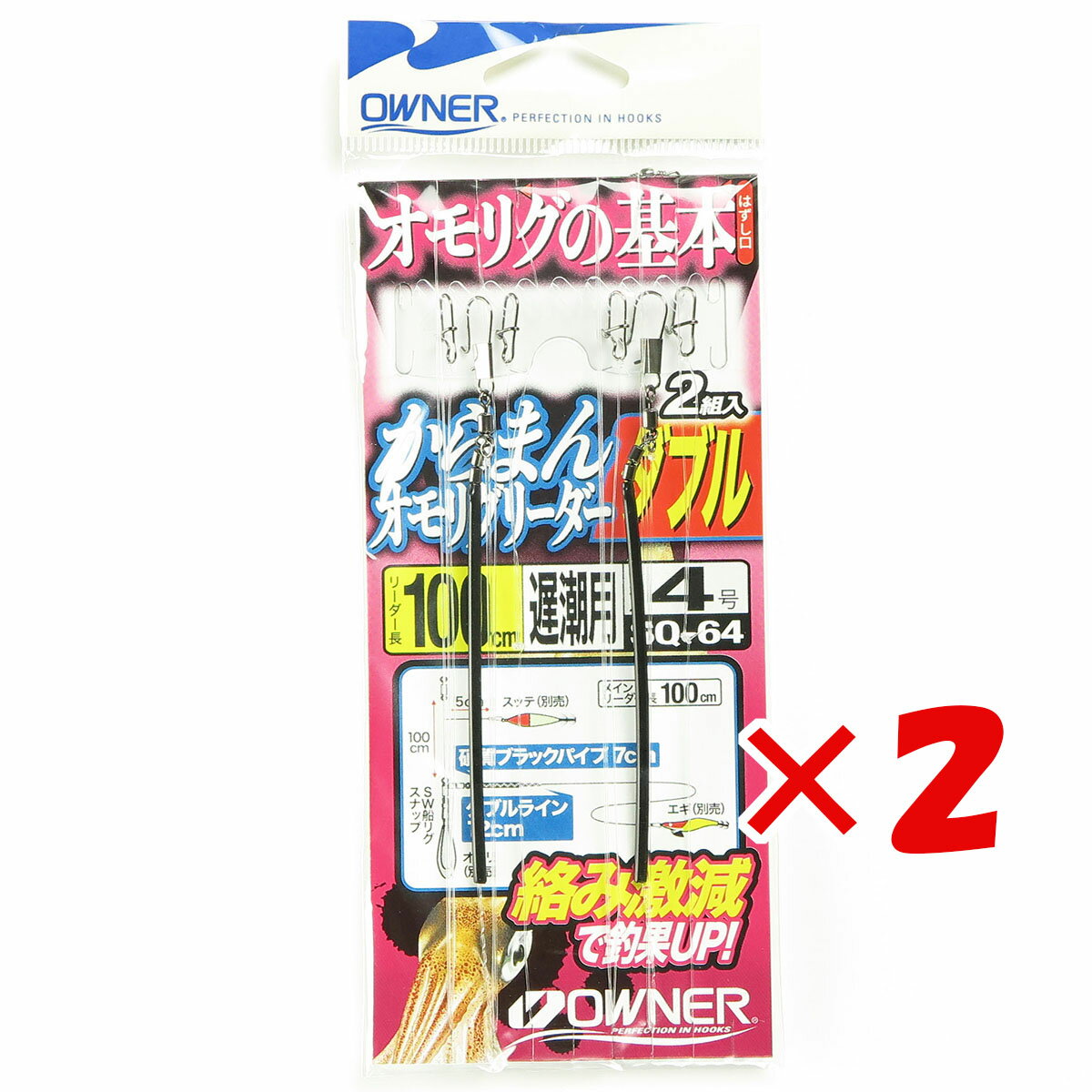 【 まとめ買い ×2個セット 】 「 オーナー OWNER からまんオモリグリーダー ダブル 100cm SQ-64 No.36264 」 【 楽天 月間MVP...