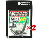 【 まとめ買い ×2個セット 】 「 デコイ カツイチ KATSUICHI デコイシンカー タイプスティック 1.8g 」 【 楽天 月間MVP & 月間優良シ...