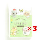 【 まとめ買い ×3個セット 】 「 消しゴム あにまるせいかつ ERASER アニマルライクミー ひる 」 【 楽天 月間MVP & 月間優良ショップ ダブル...