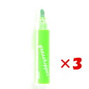 【 まとめ買い ×3個セット 】 「 エポックケミカル マーカー カラーバーレル 1.0mm ライトグリーン 457-090 」 【 楽天 月間MVP & 月間...