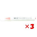 【 まとめ買い ×3個セット 】 「 呉竹 カラー筆ペン ZIGクリーンカラーリアルブラッシュ020 レッド RB6000AT-020 」 【 楽天 月間MVP...