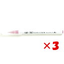 【 まとめ買い ×3個セット 】 「 呉竹 カラー筆ペン ZIGクリーンカラーリアルブラッシュ027 ダークピンク RB6000AT-027 」 【 楽天 月間...