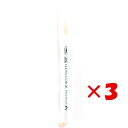 【 まとめ買い ×3個セット 】 「 呉竹 カラー筆ペン ZIGクリーンカラーリアルブラッシュ002 蛍光オレンジ RB6000AT-002 」 【 楽天 月間...