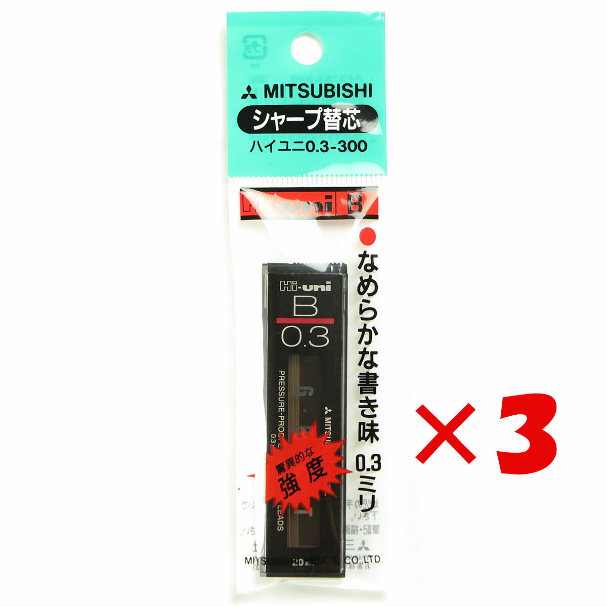【 まとめ買い ×3個セット 】 「 三菱鉛筆 替芯 ハイユニ 0.3mm B 」 【 送料無料 】 【 楽天 月間MVP & 月間優良ショップ ダブル受賞店 ...