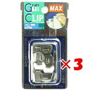 【 まとめ買い ×3個セット 】 「 マックス 手差しクリップ グイクリップ 25個入 シルバー GC-P3025 」 【 楽天 月間MVP & 月間優良ショップ ダブル受賞店 】