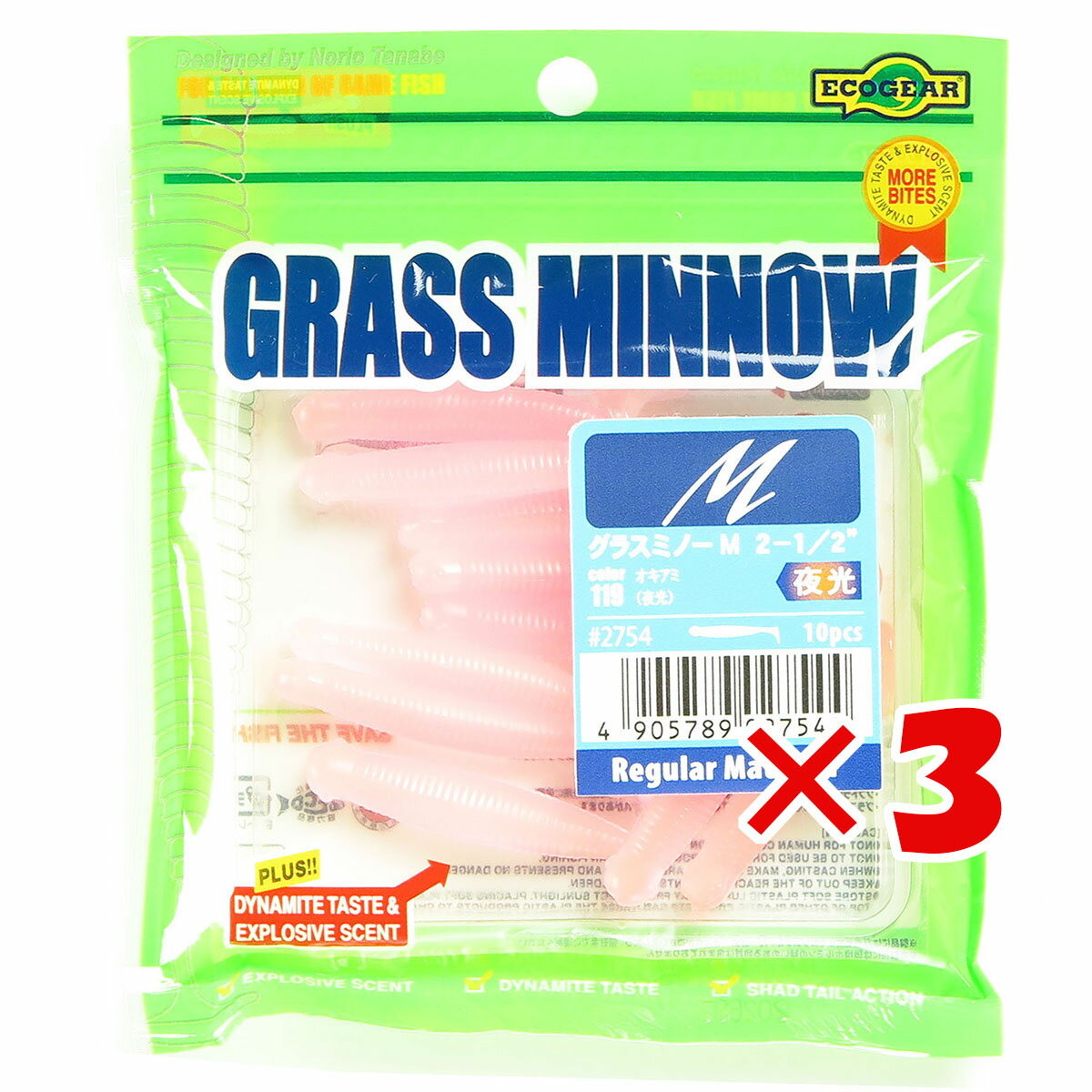 【 まとめ買い ×3個セット 】 「 ワーム エコギア Ecogear グラスミノーM 2-1/2インチ オキアミ(夜光) 」 【 送料無料 】 【 楽天 月間...