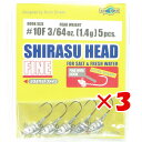 【 まとめ買い ×3個セット 】 「 エコギア Ecogear シラスヘッド ファイン 3/64oz 1.4g #10F 」 【 楽天 月間MVP & 月間優良...