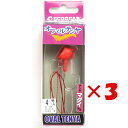 【 まとめ買い ×3個セット 】 「 エコギア Ecogear テンヤ オーバルテンヤ 4号 T14 マットピンク 」 【 楽天 月間MVP & 月間優良ショッ...