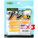 【 まとめ買い ×3個セット 】 「 エコギア Ecogear アジ職人 アジマスト 2.0インチ #062 グロウオレンジ(夜光) 11528 」 【 送料無...