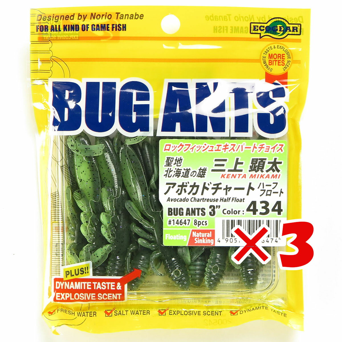 【 まとめ買い ×3個セット 】 「 マルキュー MARUKYU エコギアバグアンツ 3インチ 434 アボカドチャートハーフフロート 」 【 送料無料 】 【...