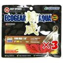 【 まとめ買い ×3個セット 】 「 エコギア Ecogear ワーム 熟成アクア リングマックス 3.8インチ J08 赤エビ 」 【 楽天 月間MVP 月間優良ショップ ダブル受賞店 】 釣具 釣り具 釣り用品