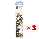 【 まとめ買い ×3個セット 】 「 釣り 仕掛 SASAME ささめ針 アスリートキス 3本 遠投モデル 針:6 ハリス:0.8 モトス:1.5 」 【 送料...