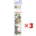 【 まとめ買い ×3個セット 】 「 釣り 仕掛 SASAME ささめ針 アスリートキス 3本 遠投モデル 針:8 ハリス:1.2 モトス:2 」 【 送料無料...