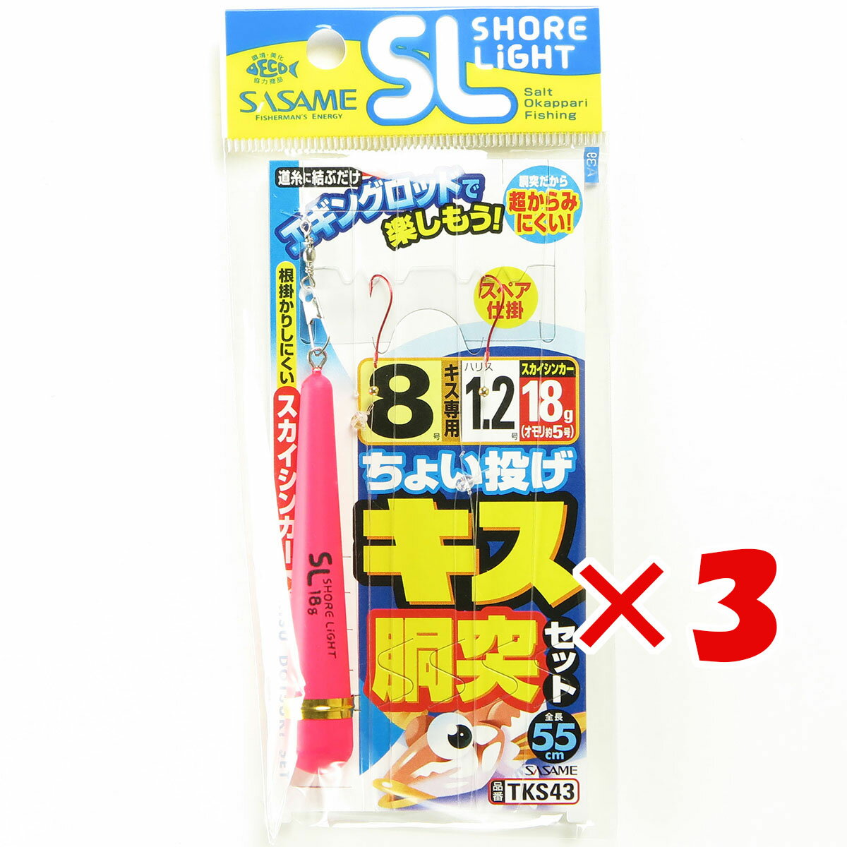 【 まとめ買い ×3個セット 】 「 釣り 仕掛 SASAME ささめ針 特選ちょい投げ キス 胴突 セット 針:8 ハリス:1.2 モトス:2.5 オモリ:約5号 」 【 楽天 月間MVP & 月間優良ショップ ダブル受賞店 】 釣具 釣り具 釣り用品