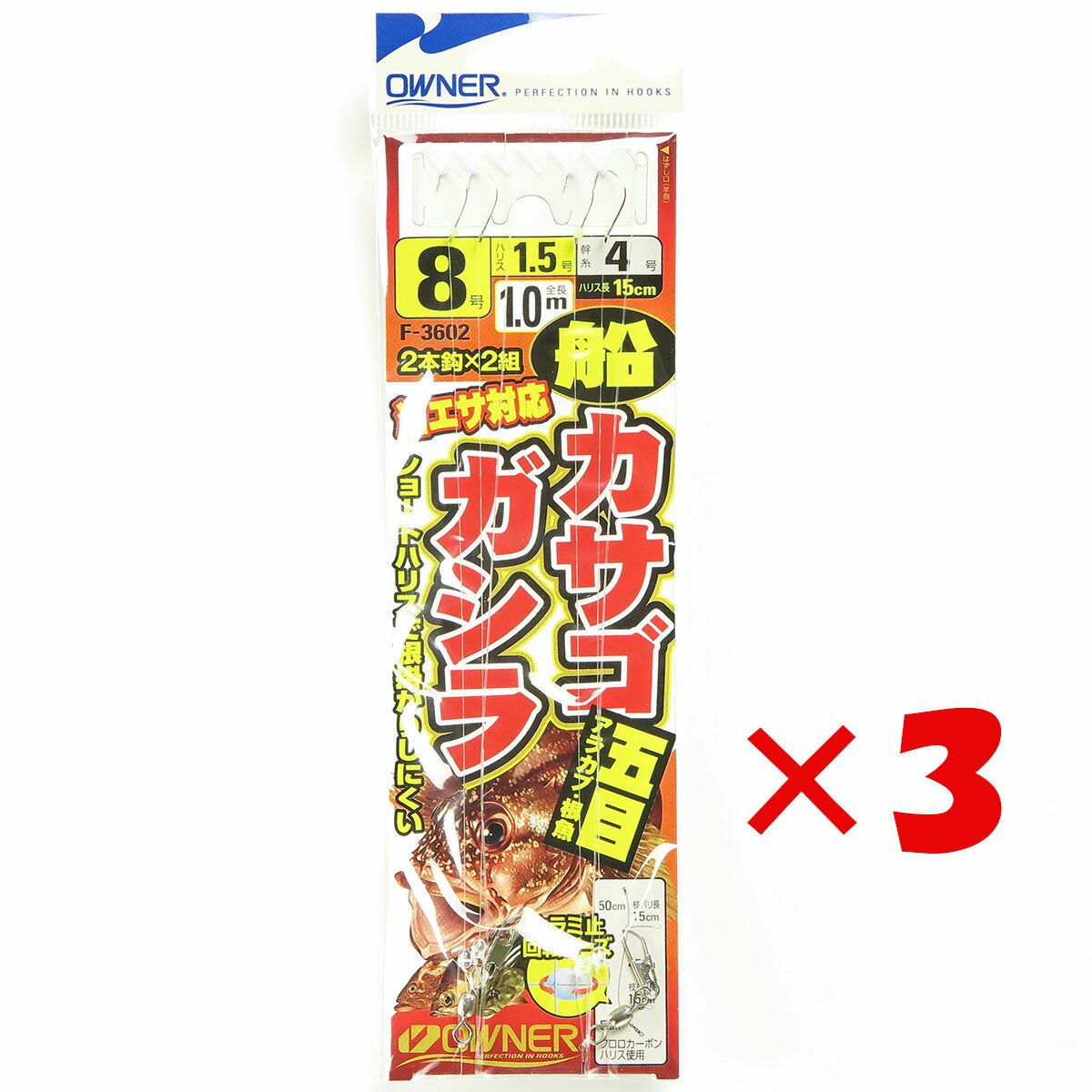 【 まとめ買い ×3個セット 】 「 OWNER オーナー 船 カサゴ ガシラ五目 8号-1.5号 」 【 楽天 月間MVP & 月間優良ショップ ダブル受賞店 】 釣具 釣り具 釣り用品