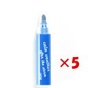 【 まとめ買い ×5個セット 】 「 エポックケミカル マーカー カラーバーレル 1.0mm ブルー 461-090 」 【 楽天 月間MVP & 月間優良ショ...