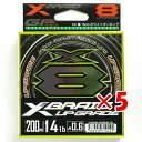 【 まとめ買い ×5個セット 】 「 よつあみ YGK エックスブレイド X-Braid アップグレード X8 200m 0.6号 14LB 」 【 送料無料 】 【 楽天 月間MVP & 月間優良ショップ ダブル受賞店 】 釣具 釣り具 釣り用品