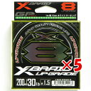 【 まとめ買い ×5個セット 】 「 よつあみ YGK エックスブレイド X-Braid アップグレード X8 200m 1.5号 30LB 」 【 送料無料 】 【 楽天 月間MVP & 月間優良ショップ ダブル受賞店 】 釣具 釣り具 釣り用品
