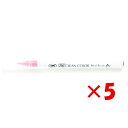 【 まとめ買い ×5個セット 】 「 呉竹 カラー筆ペン ZIGクリーンカラーリアルブラッシュ025 ピンク RB6000AT-025 」 【 楽天 月間MVP...